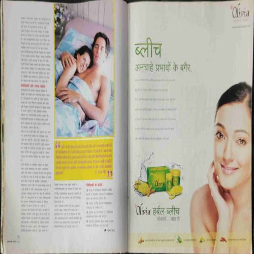 Grihlakshmi (December 2008) coverless..