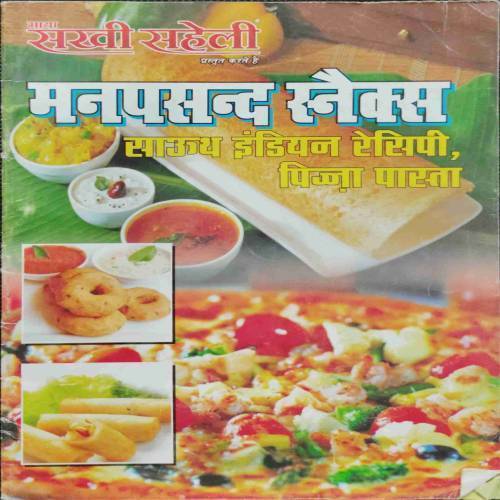 Sakhi Saheli (Manapasand snacks south indian recipe ,pizza, pasta)