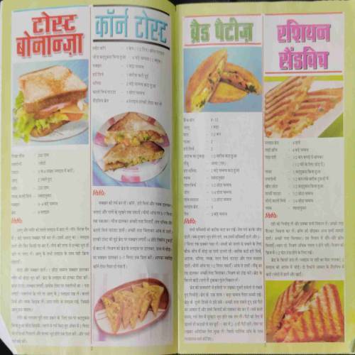 Sakhi Saheli (Manapasand snacks south indian recipe ,pizza, pasta)