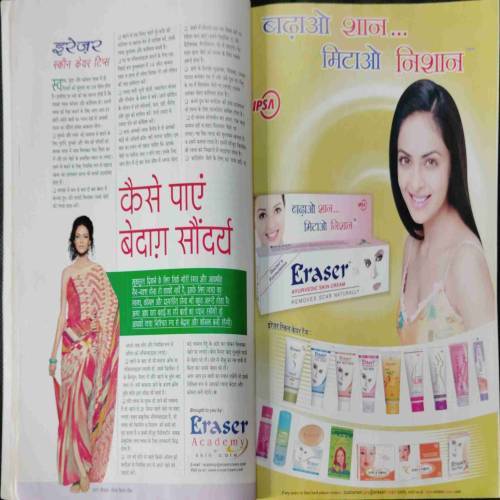 Sakhi (June 2008)