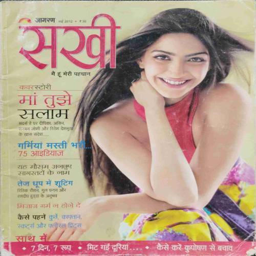 Sakhi (May 2012)