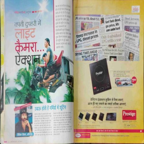 Sakhi (May 2012)