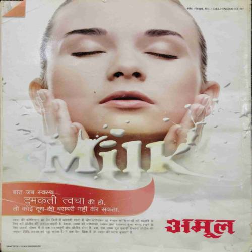 Sakhi (May 2012)