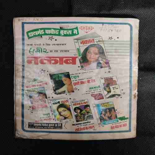 CHOTU LAMBU AUR SHER KA HUNGAMA