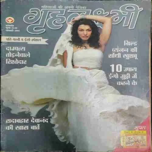 Grihalakshmi (January 2004)