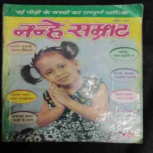 NANHE SAMRAT (April 1999)