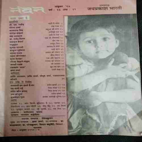 NANDAN (October 1998)