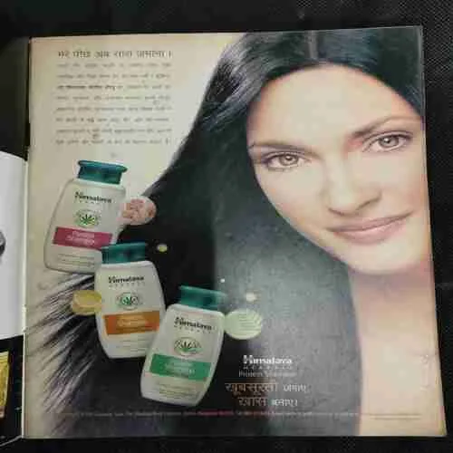 Grihalakshmi (January 2004)