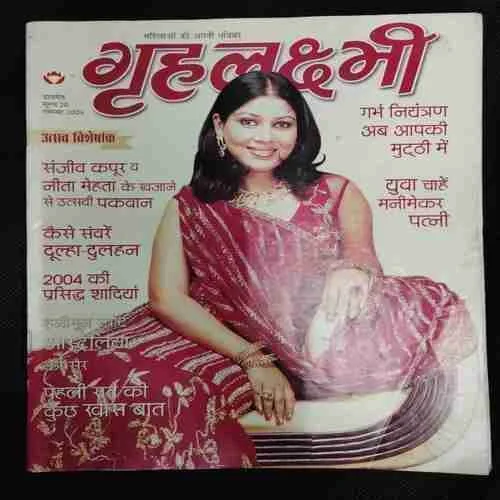 Grihalakshmi (November 2004)