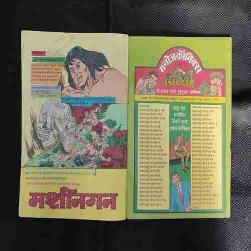 SANJAY SALIM AUR CHINESE ADDE KI TABAHI