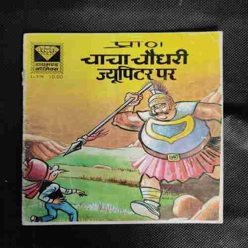 CHACHA CHAUDHARY JUPITER PAR