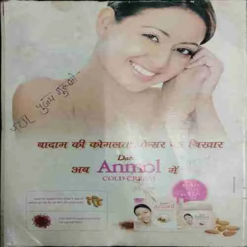 Meri Saheli (November 2005)