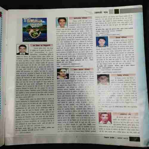 Vigyan Pragati (August 2014)