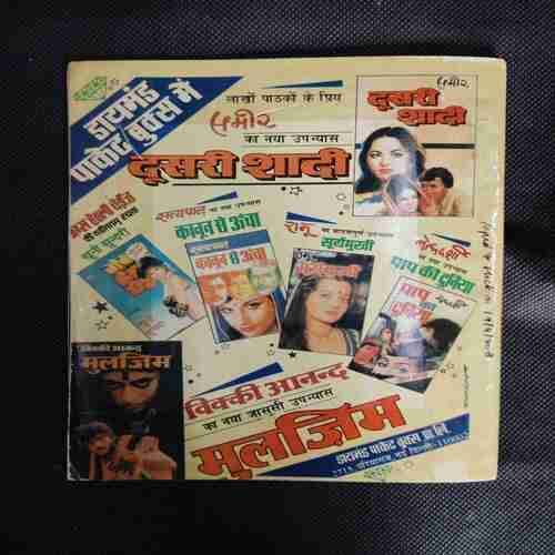 TAU JI AUR ANOKHI PARIKCHA