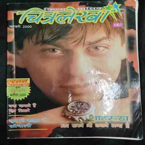 Chitrlekha (February 2000)