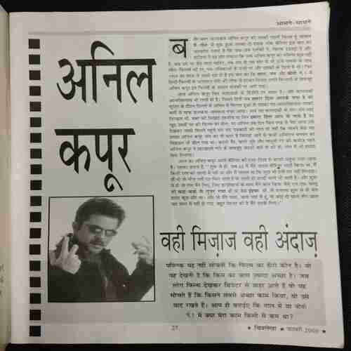 Chitrlekha (February 2000)
