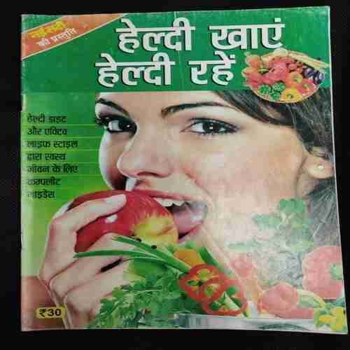 Healthy Khaye Healthy Rahen