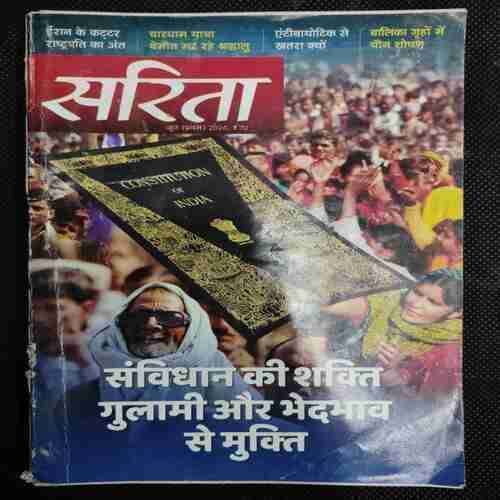 Sarita (June 1st 2024)