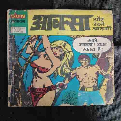 AKSHA AUR UDATE AADAMEE