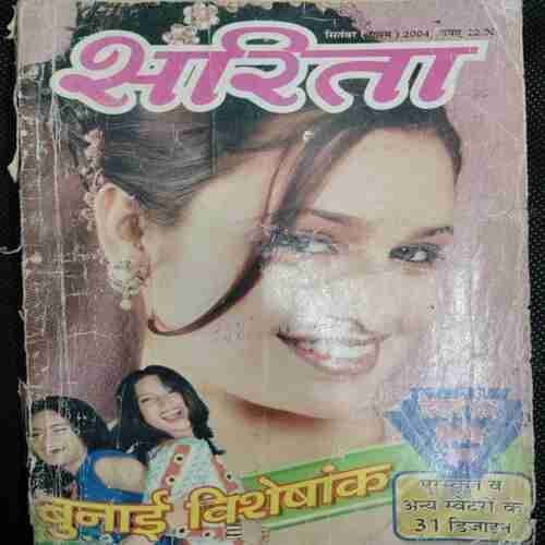 Sarita (September 1st 2004 )(Page no 43 half cut )