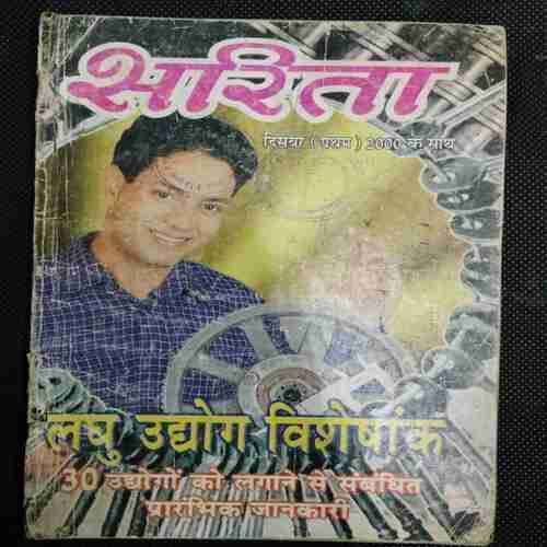 Sarita (December 1st 2000)