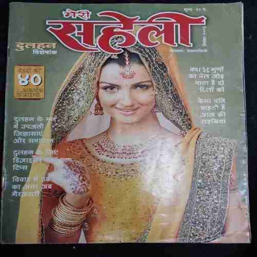 Meri saheli (December 2004)