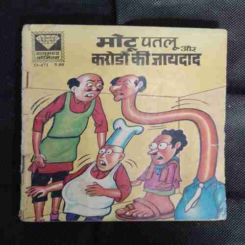 MOTU PATLU AUR CRORES KI JAAYADAAD