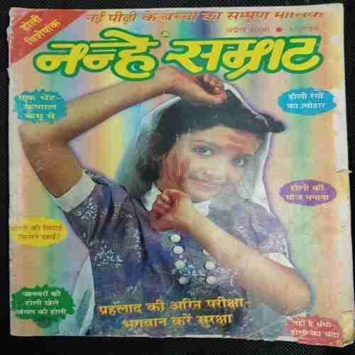 NANHE SAMRAT (April 2000)