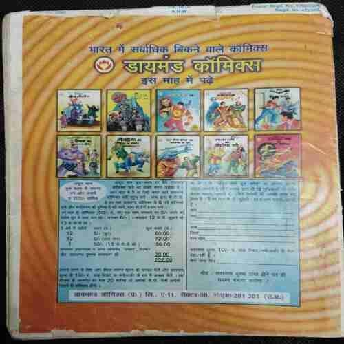 NANHE SAMRAT (April 2000)