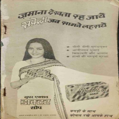 Sarita (January 1st 1988) front cover missing...