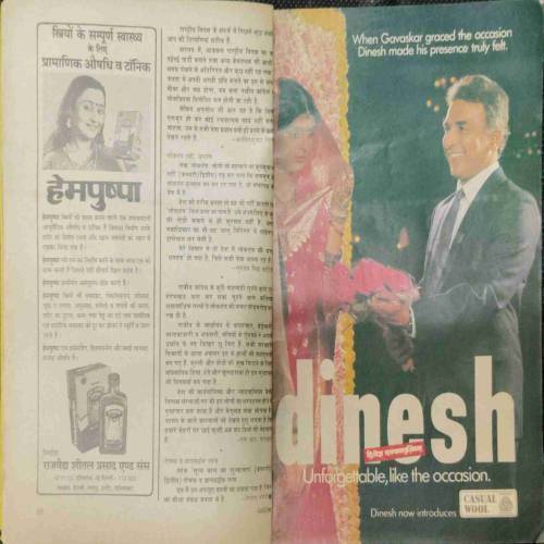 Sarita (March 1st 1988) front cover missing...