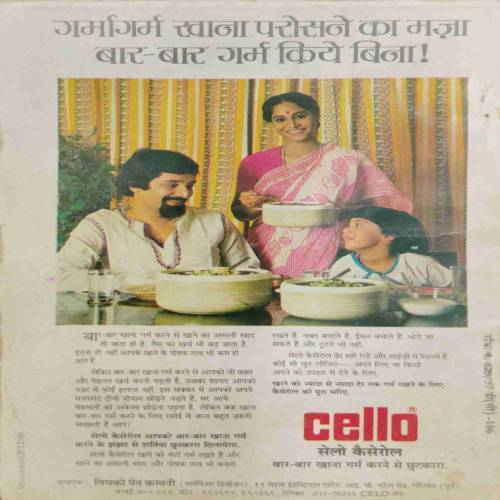 Sarita (March 1st 1988) front cover missing...