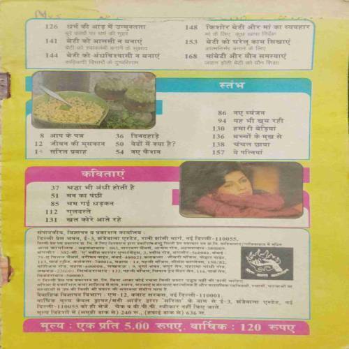 Sarita (April 1st 1988) front cover missing...