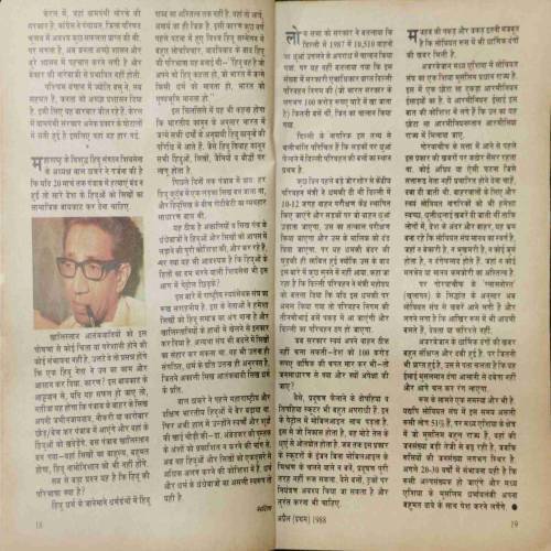Sarita (April 1st 1988) front cover missing...