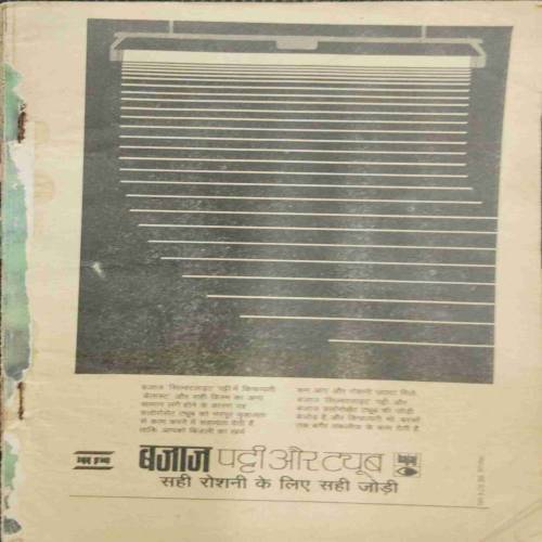 Sarita (November 2nd 1987) front cover missing...