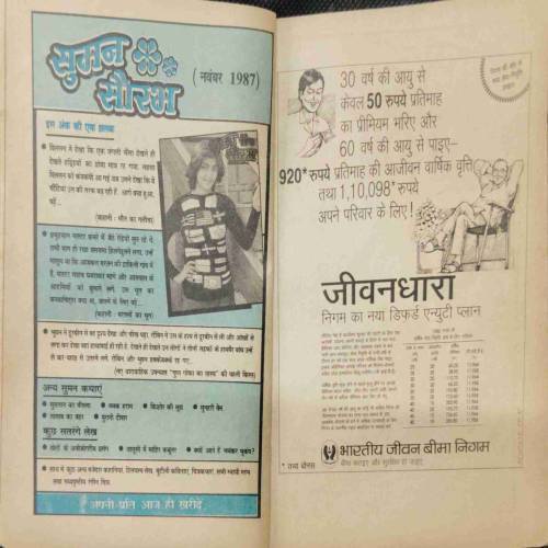 Sarita (November 2nd 1987) front cover missing...
