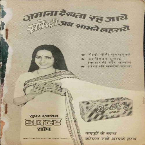 Sarita (December 1st 1987) front cover missing...