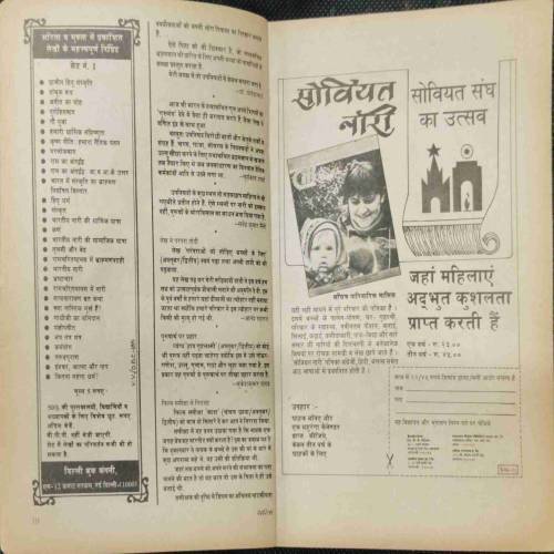 Sarita (December 1st 1987) front cover missing...