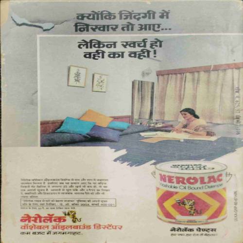 Sarita (December 1st 1987) front cover missing...