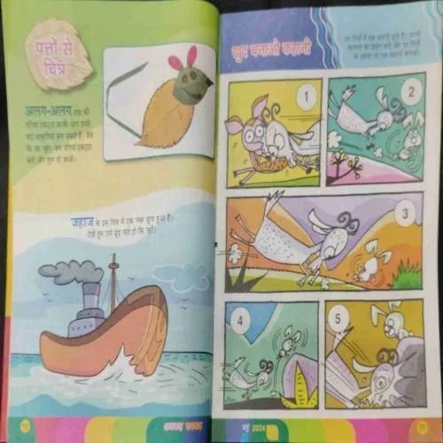 Akkad Bakkad (May 2024) front cover uper side half cut.