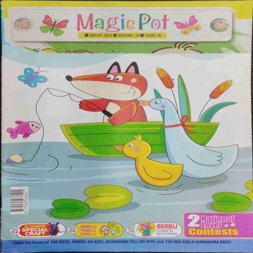 Magic Pot (May 1st 2024) front cover uper side half cut.