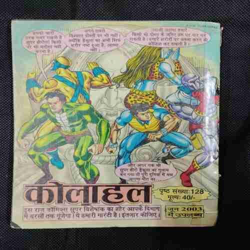 SHAHANSHAH (SUPER COMMANDO DHRUV)