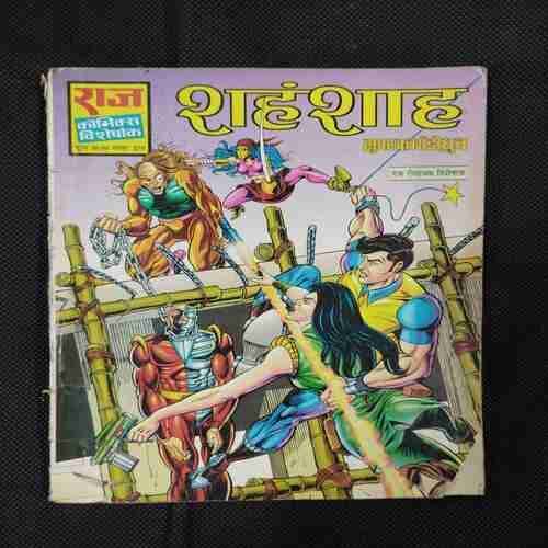 SHAHANSHAH (SUPER COMMANDO DHRUV)