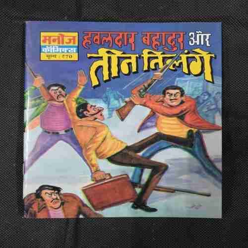 HAVALDAR BAHADUR AUR TEEN TILENGE