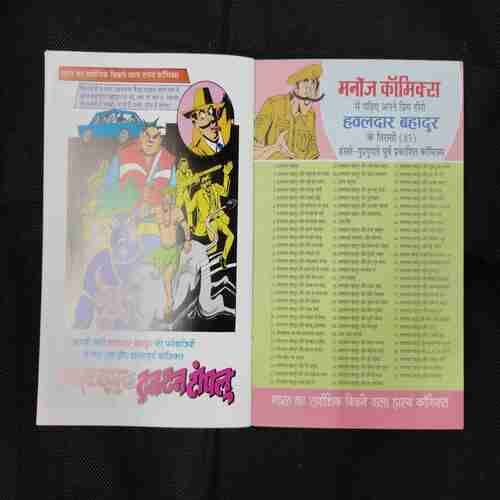 HAVALDAR BAHADUR AUR GABBAR SINGH