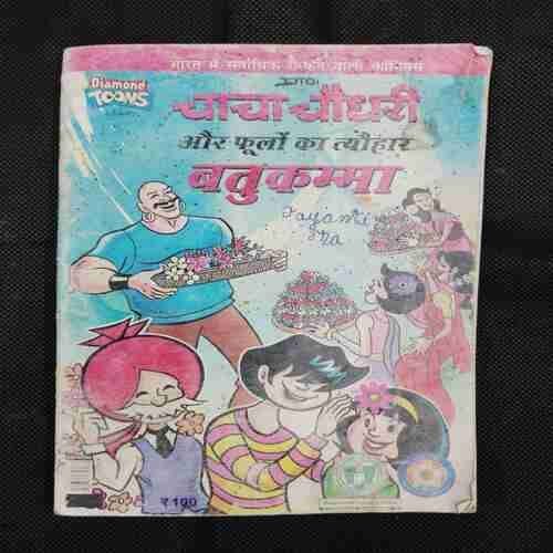 CHACHA CHAUDHARY AUR PHOOLON KA TYOHAAR BATHUKAMMA