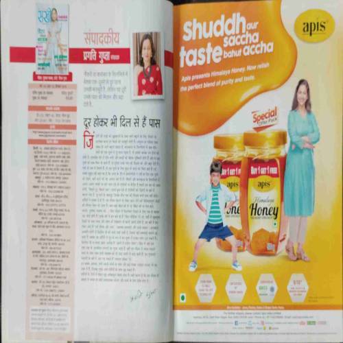 Sakhi (December 2019)