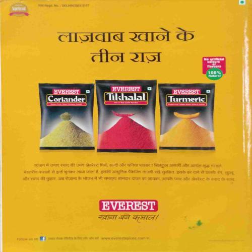 Sakhi (December 2019)