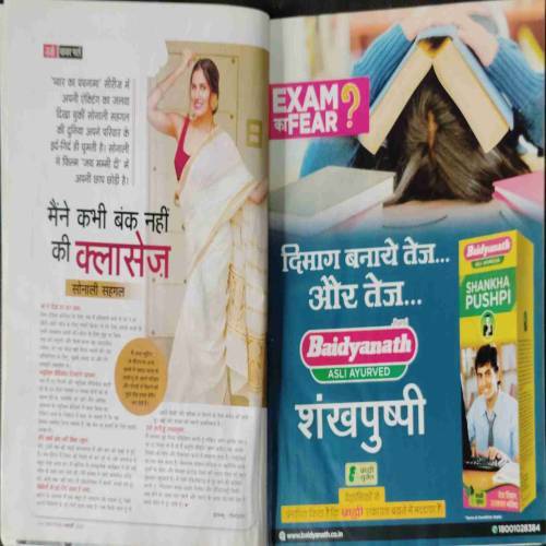 Sakhi (February 2020)