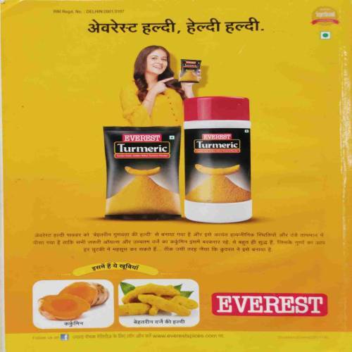 Sakhi (February 2020)